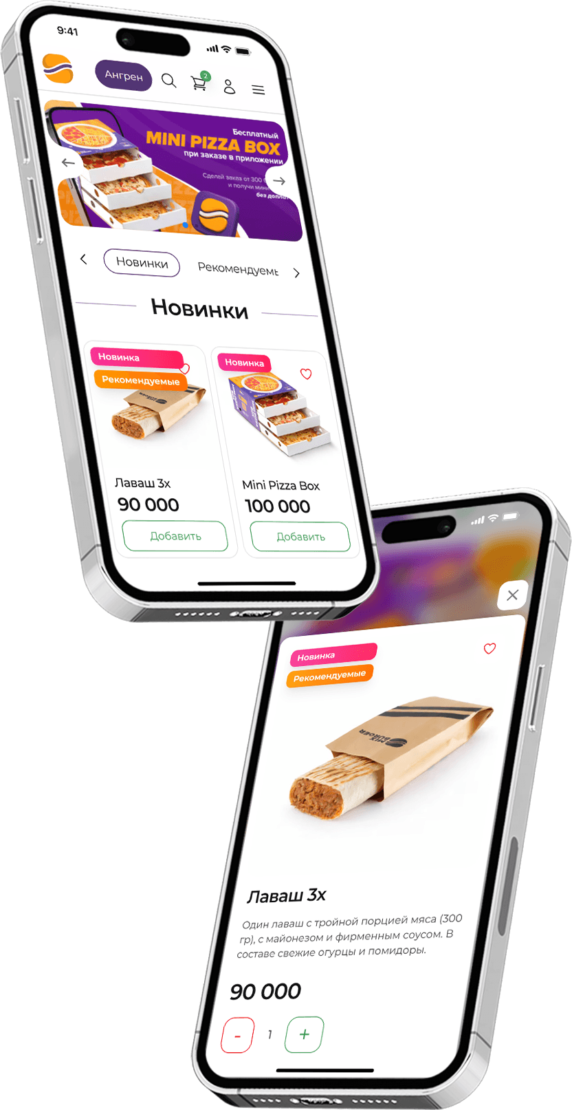 Zoomda — мобильное приложение клиента
