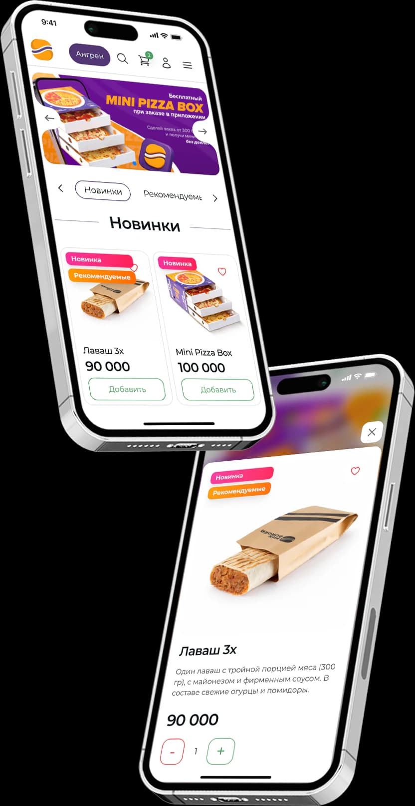 Zoomda — Мобильное приложение